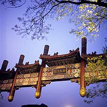 Picture of 北京市 -- 前门街门楼 Beijing City -- Qianmen street arch