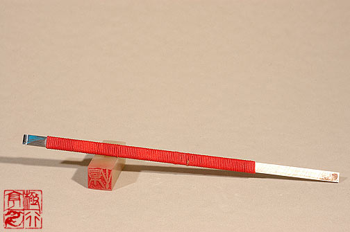 ɶ,  -  ̵ Chengdu, Beijing, Hangzhou - Carving Knife