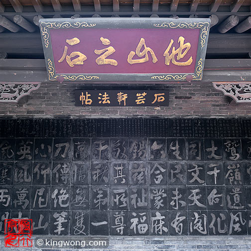 ׯ԰ - ʯܿ Chang Family's Compound - Shiyunxuan Library
