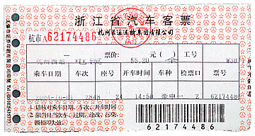 Long-distance-bus ticket from Hangzhou to Tunxi